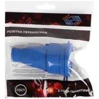 Розетка переносная 16-005, 250 В, 16 А, с заземлением, IP44, с заглушкой, каучук, синяя