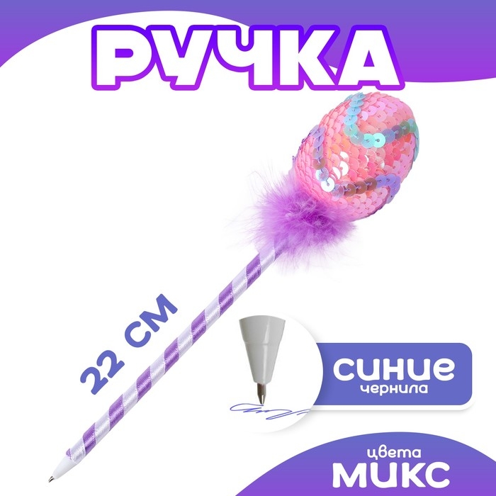 Ручка «Яичко», цвета МИКС Ручка «Яичко», цвета МИКС