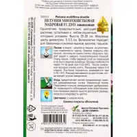 Набор семян Петуния &laquo;Дуо&raquo;, F1, махровая, многоцветковая, лавандовая