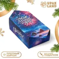 Подарочная коробка - конфета новогодняя складная «Чудеса», 14×22×8 см