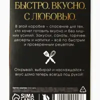 Карточки с рецептами 20 шт. &laquo;Готовь. Люби&raquo;