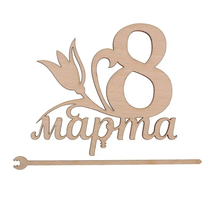 Топпер для торта &laquo;8 марта&raquo;, 119&times;108 мм