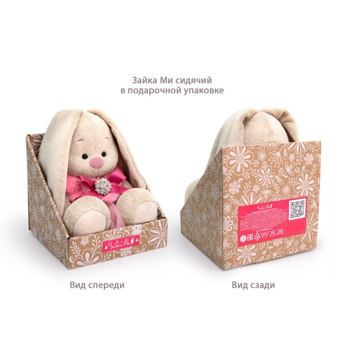 Мягкая игрушка  Мягкая игрушка "Зайка Ми в юбке и кружевном воротничке", 23 см SidM-536