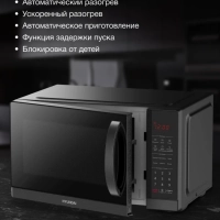 Микроволновая Печь HYM-D3011 25л. 900Вт черный