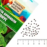 Семена Капуста брокколи "Тонус", 0,3 г Семена Капуста брокколи "Тонус", 0,3 г