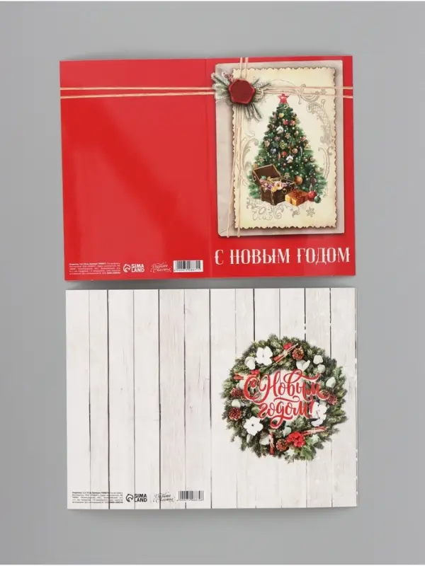 Открытки новогодние &laquo;Яркого Нового Года&raquo; 12&times;18 см, 7 штук
