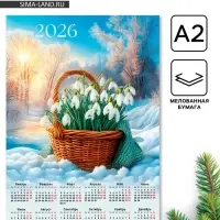 Календарь 2026 «Подснежники», А2