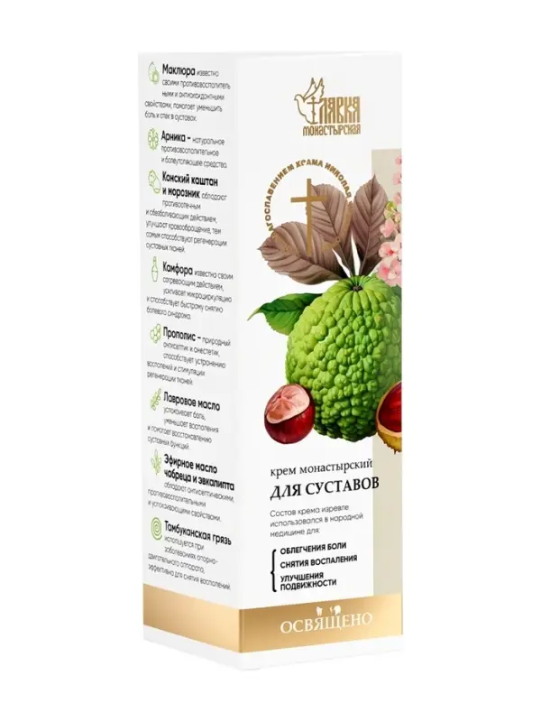 Крем-мазь на маклюре ддля суставов &laquo;Монастырская лавка&raquo;, пластик, 40 мл
