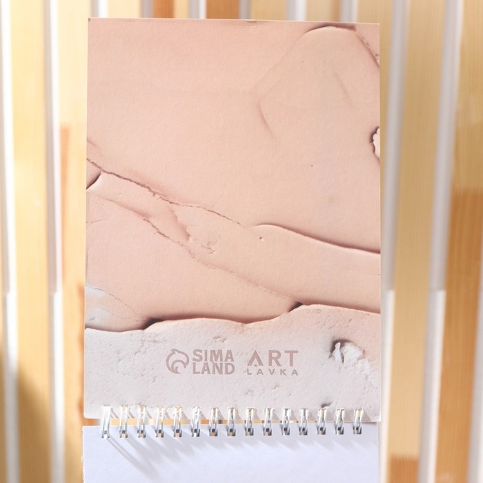 Скетчбук А5, 40 л. 160 г/м2 &laquo;Бежевый&raquo;