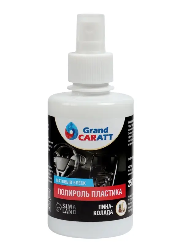 Полироль пластика Grand Caratt матовый, пина-колада, 250 мл, спрей