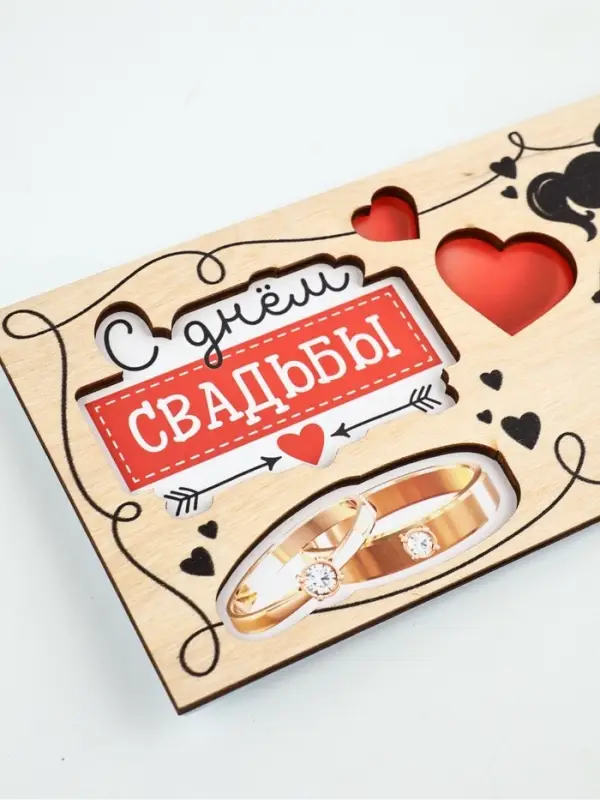 Конверт для денег деревянный «С Днём свадьбы», пара, 12 × 18 см