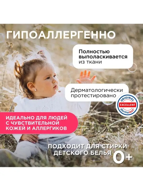 Гель для стирки Synergetic Color, 3.75 л