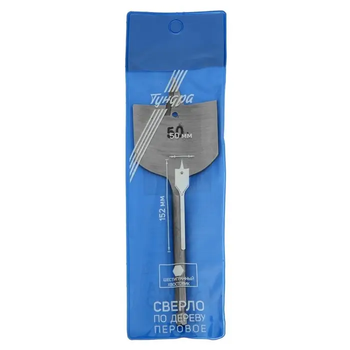 Сверло по дереву перовое ТУНДРА, шестигранный хвостовик, 50&times;152 мм
