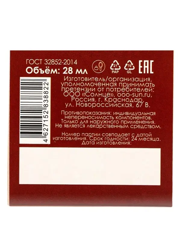 Масло &laquo;Какао&raquo; нерафинированное, 30 мл, &laquo;Бизорюк&raquo;