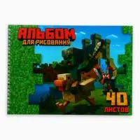 Альбом для рисования 40 листов на пружине А4 &laquo;Весёлые пиксели&raquo;