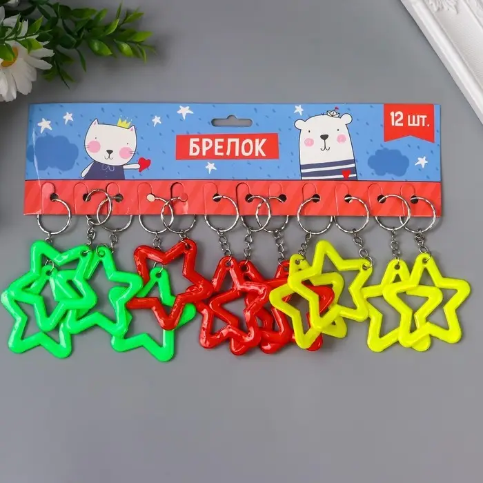 Брелок пластик светоотражающий Брелок пластик светоотражающий "Звёздочка" МИКС 5,8х5,5 см