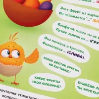 Набор картонных книг &laquo;Стихи-болтушки. ЦЫП-ЦЫП&raquo;, 4 шт. по 10 стр., А5