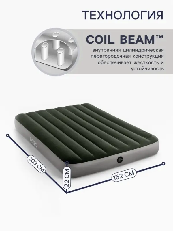 Матрас надувной DURA-BEAM FULL, 191&times;137&times;25 см, двуспальный, с встроенным ножным насосом, 64762 INTEX