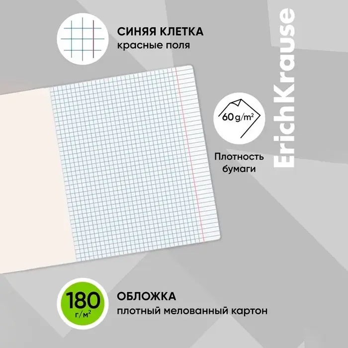 Тетрадь 12 листов в клетку ErichKrause «К доске!», обложка мелованный картон Тетрадь 12 листов в клетку ErichKrause «К доске!», обложка мелованный картон
