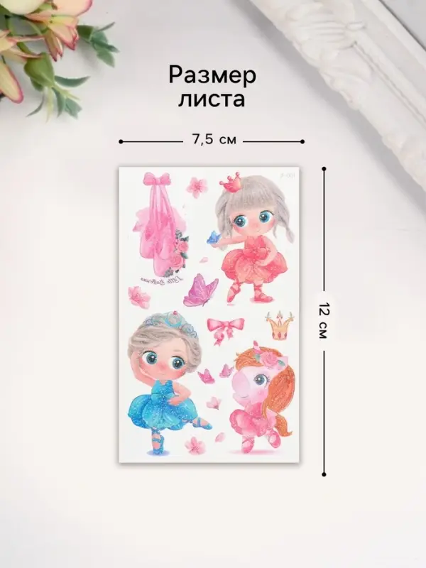 Переводные тату на тело цветные «Балерина и единорог», блёстки, 12×7.5 см