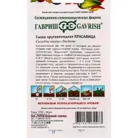 Семена Тыква &laquo;Красавица&raquo; 1 г