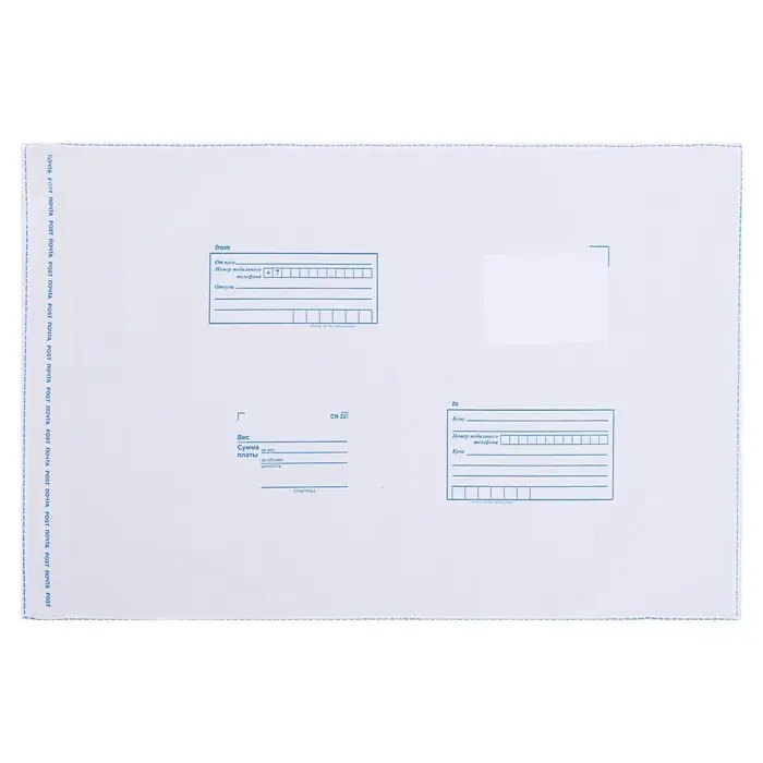 Почтовый пакет 360×500 мм, поле «Кому куда», отрывная лента, 60 мкм