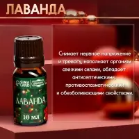 Новогодний набор эфирных масел &laquo;Веселого Нового Года!&raquo;, в подарочной коробке, 8 шт. по 10 мл