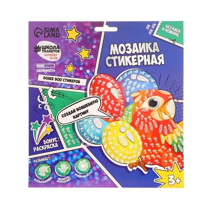 УЦЕНКА Мозаика стикерная форменная «Попугай с шарами» УЦЕНКА Мозаика стикерная форменная «Попугай с шарами»