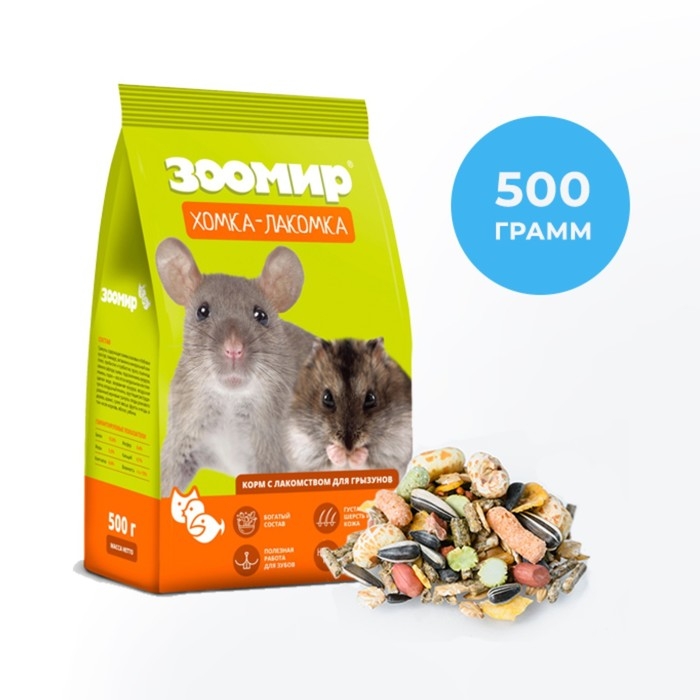 Корм-лакомство  Корм-лакомство "ЗООМИР Хомка-лакомка" для грызунов, 500 г
