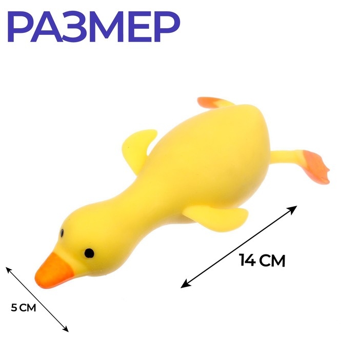 Тянучка «Утка», цвета МИКС Тянучка «Утка», цвета МИКС