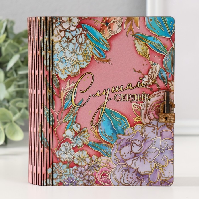 Шкатулка-книга  Шкатулка-книга "Слушай сердце" 14х12х5 см