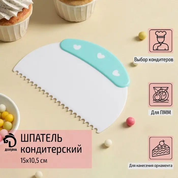 Шпатель кондитерский Доляна «Небесное парфе», 15×10 cм Шпатель кондитерский Доляна «Небесное парфе», 15×10 cм