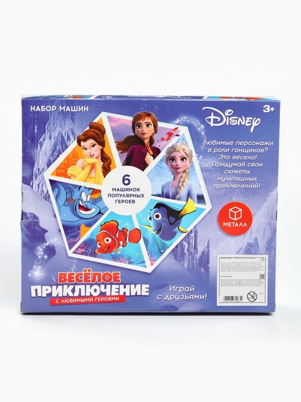 DISNEY Набор машин "Веселое приключение", 6 шт, металл