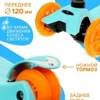 Самокат складной GRAFFITI Baby, колёса световые PU 120/70 мм, ABEC 7, цвет бирюзовый