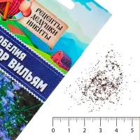 Семена цветов Лобелия "Император Вильям", 0,1 г