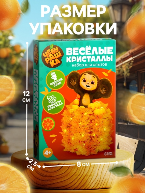 ЧЕБУРАШКА Набор для опытов  ЧЕБУРАШКА Набор для опытов "Веселые кристаллы", Чеба