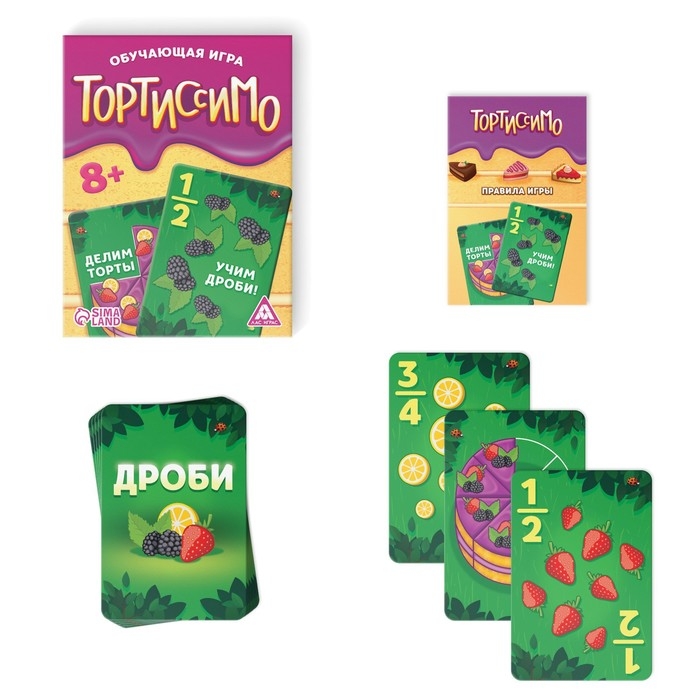 Настольная игра «Тортиссимо», 70 карт, 8+ Настольная игра «Тортиссимо», 70 карт, 8+