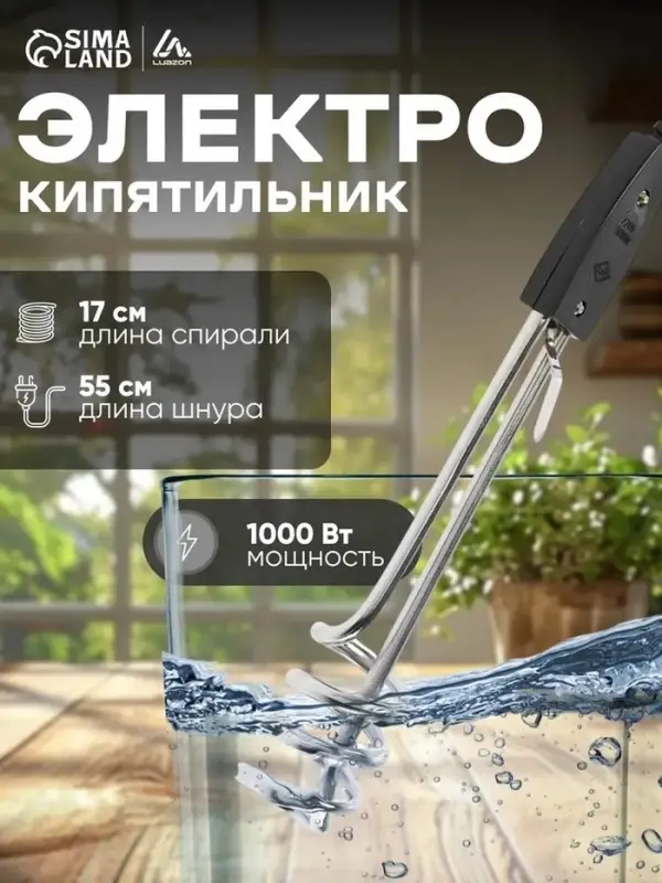 Электрокипятильник LEK 12, 1000 Вт, спираль пружина, 25&times;4.5 см, 220 В, чёрный