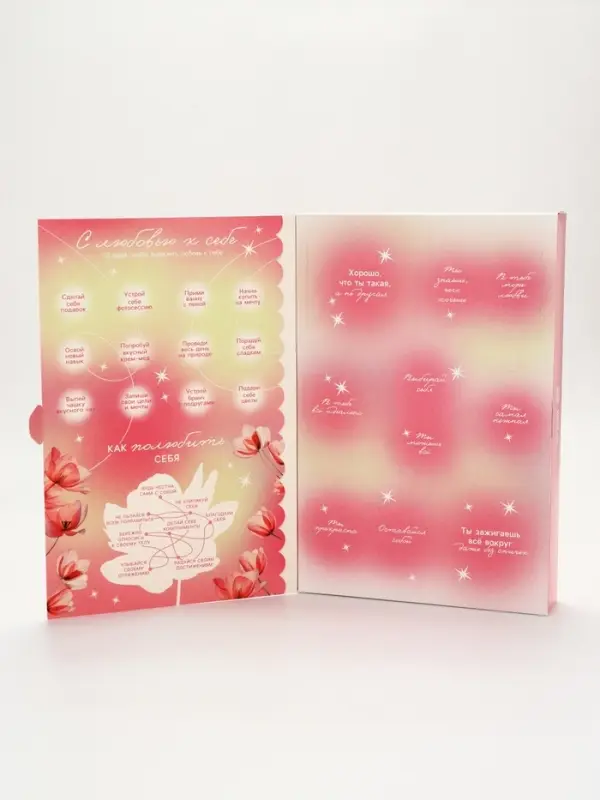 Адвент на 8 марта с продукатми и косметикой под МП