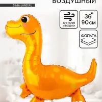 Воздушный шар фольгированный 36" &laquo;Динозаврик&raquo;