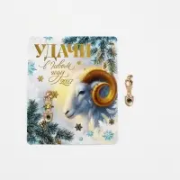 Ложка-загребушка c камнем &laquo;Удача&raquo;