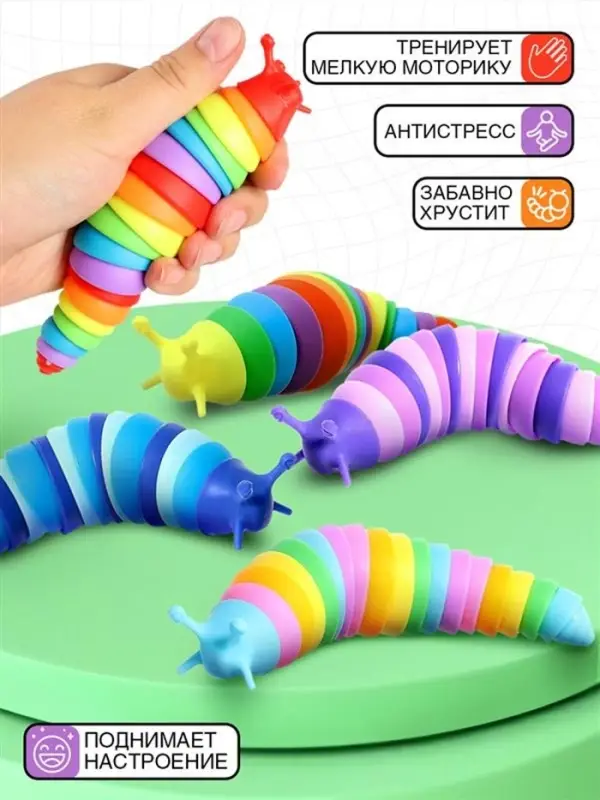 Гусеница антистресс игрушка &laquo;Весёлый слизняк&raquo;, МИКС