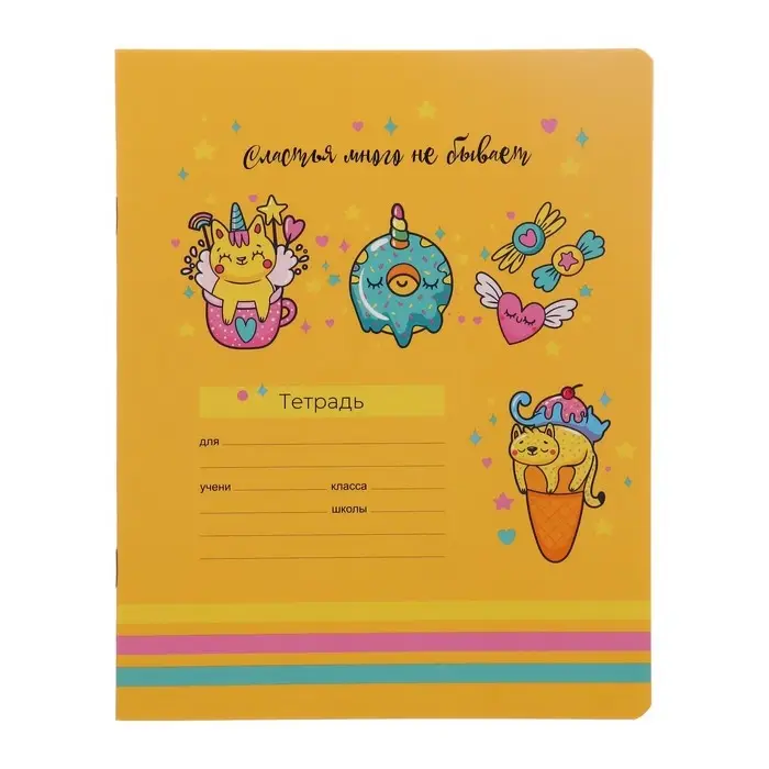 Тетрадь 18 листов в линию Тетрадь 18 листов в линию "Девочки", обложка мелованный картон, блок офсет, МИКС