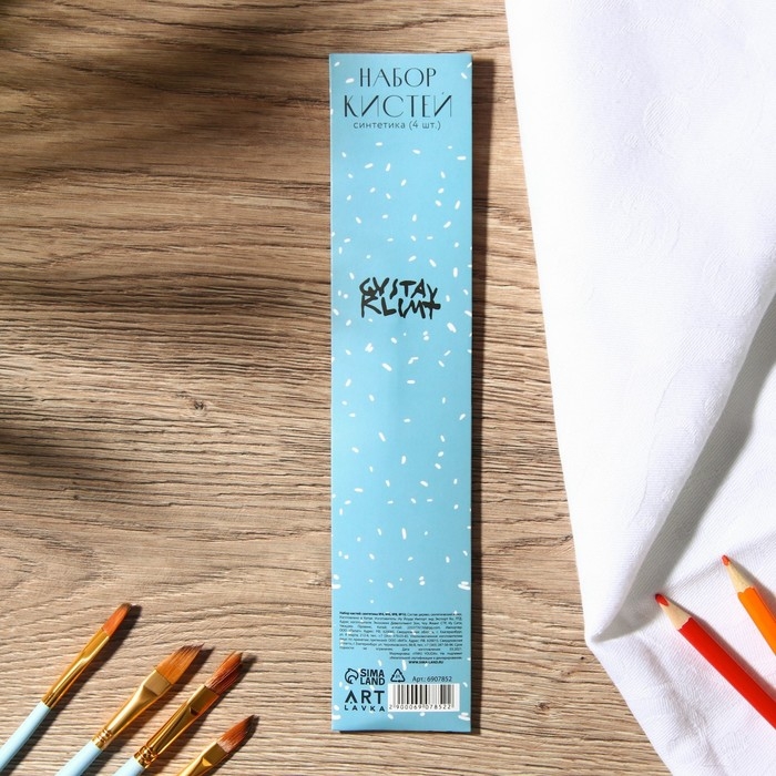 Кисть для рисования набор 4 шт. синтетика плоские Kiss №4, №6, №8, №10 Кисть для рисования набор 4 шт. синтетика плоские Kiss №4, №6, №8, №10