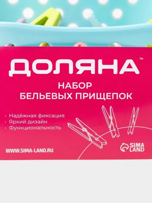 Прищепки для белья в синей корзинке Доляна, 6 см, 20 шт., МИКС