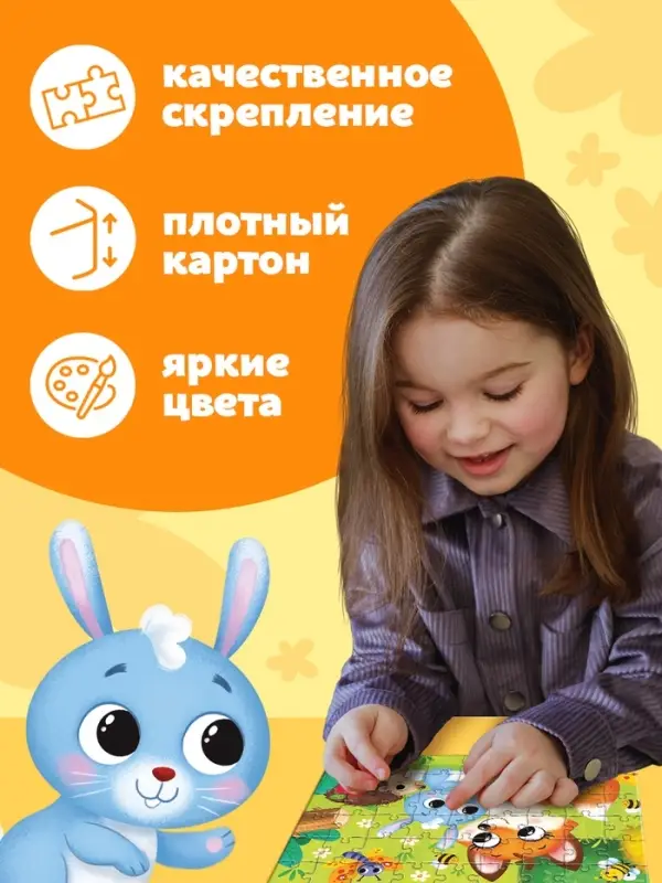 Пазл детский «Лисёнок и зайчик», 54 элемента Пазл детский «Лисёнок и зайчик», 54 элемента