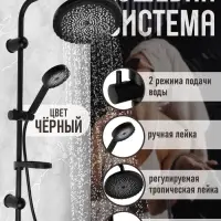 Душевая система ZEIN Z1014, тропическая и ручная лейка, 2 шланга, мыльница, черная