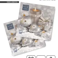 Салфетки новогодние бумажные Home Collection &laquo;Праздничный натюрморт, серебро&raquo;, 3 слоя, 33&times;33 см, 20 шт.