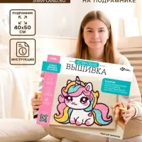 Ковровая вышивка на подрамнике &laquo;Единорог&raquo;, набор для творчества