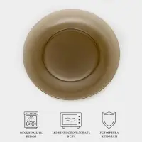 Тарелка обеденная Luminarc Ambiente Eclipse, d=25 см, стекло, коричневая
